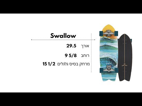 קארבר - Carver Swallow 29.5" (V1)