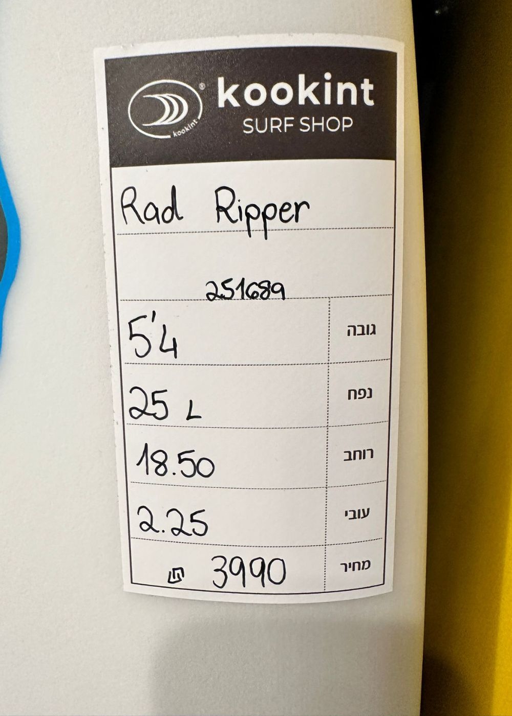 Rad Ripper 5.4
